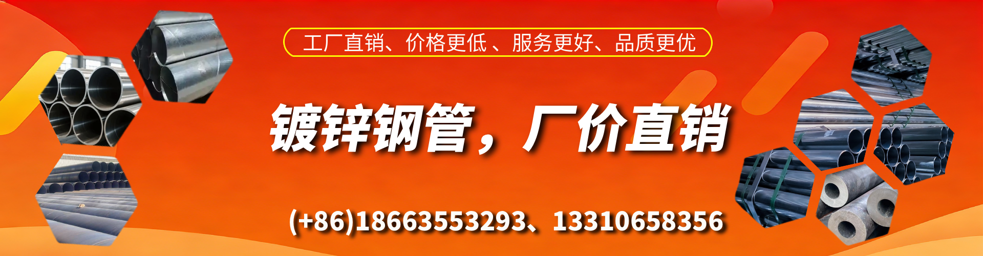 高密精密镀锌钢管厂家
